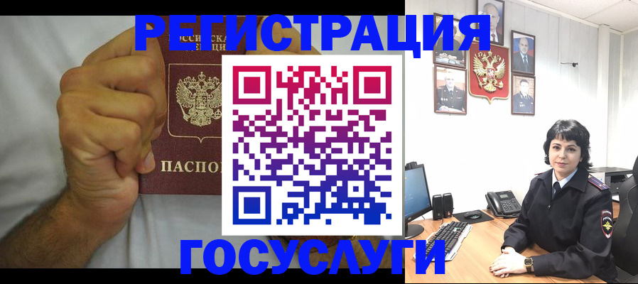прописка в Павлово