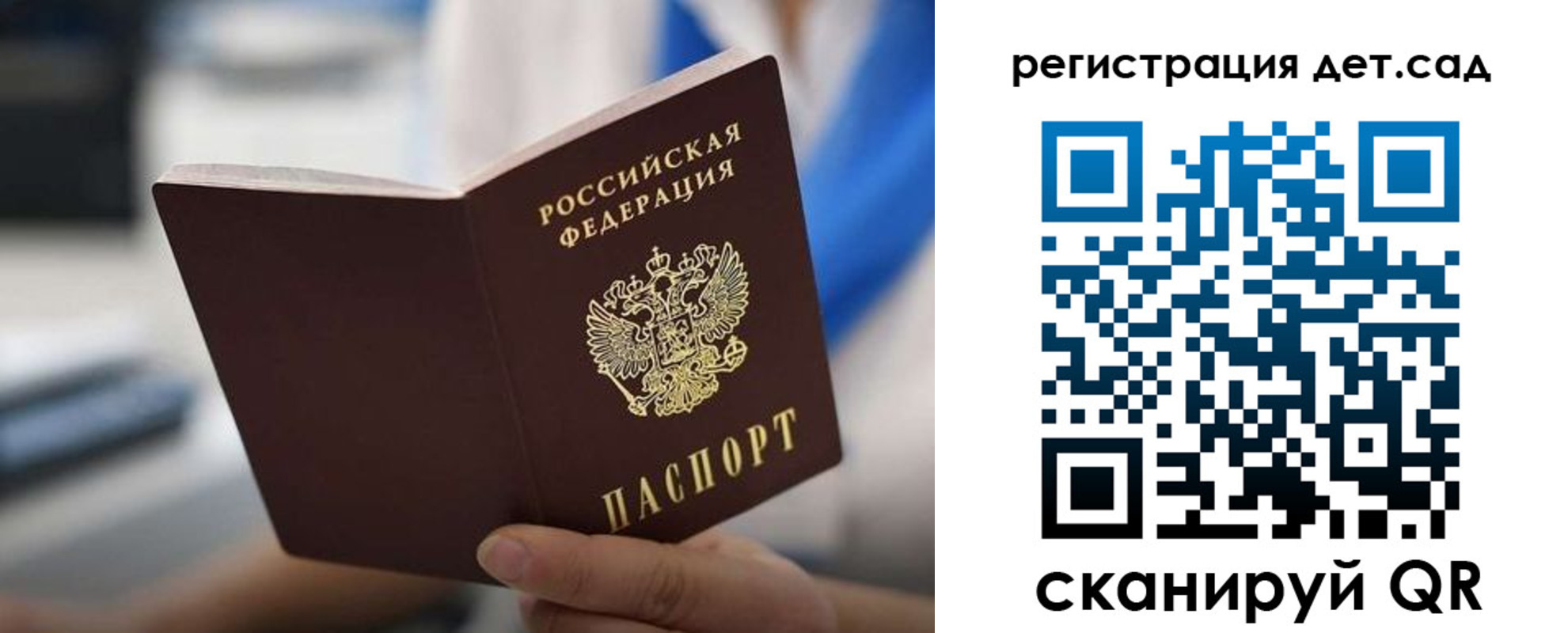 прописка в Павлово