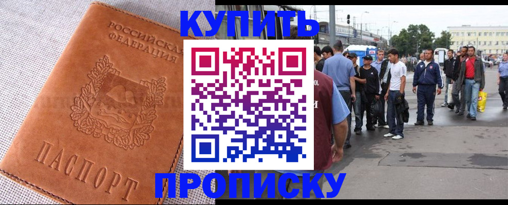регистрация в Павлово