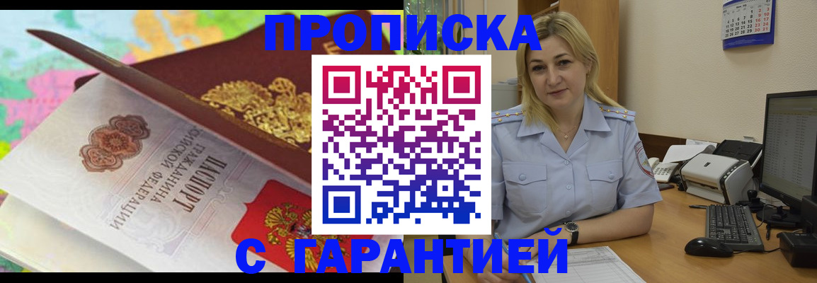 временная регистрация законно в Павлово