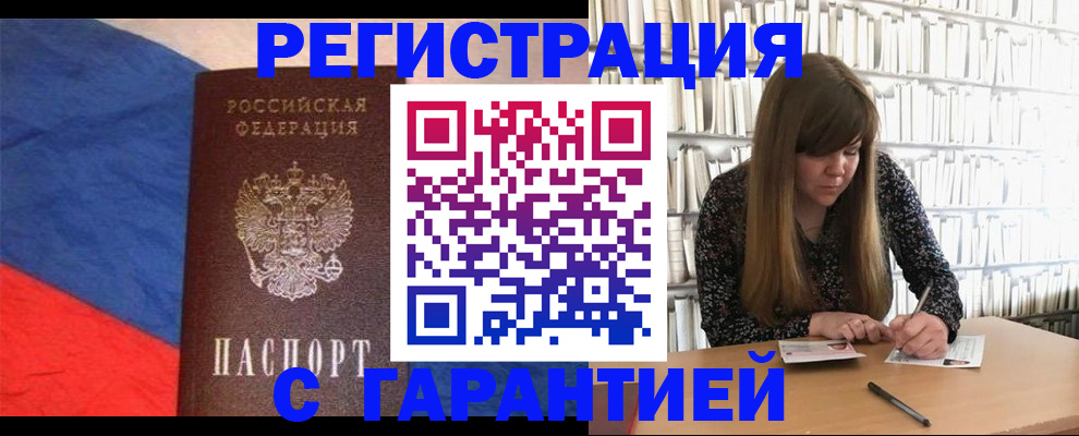 временная регистрация в квартире в Павлово
