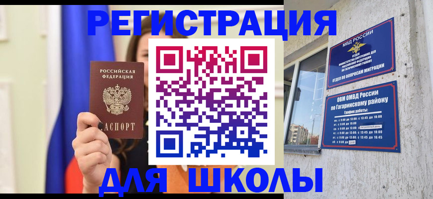 временная прописка в Павлово