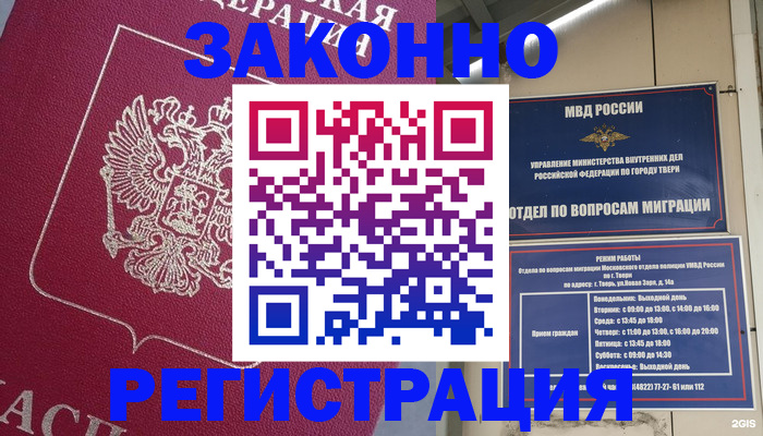где прописаться в Павлово
