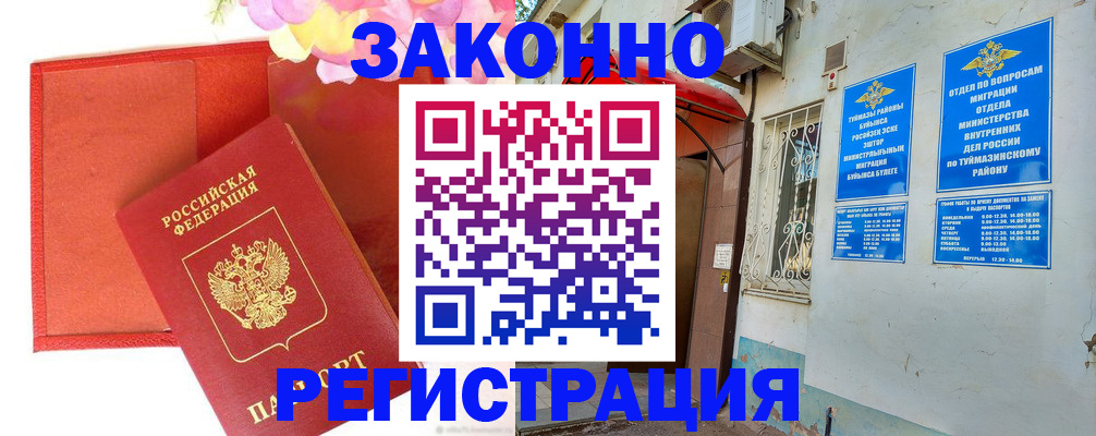 временная регистрация адрес в Павлово