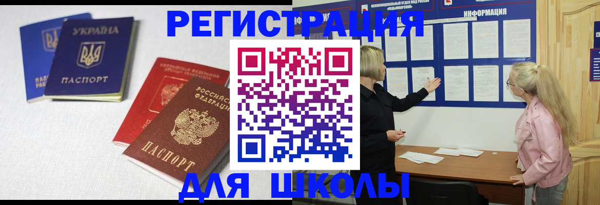 временная регистрация купить в Павлово